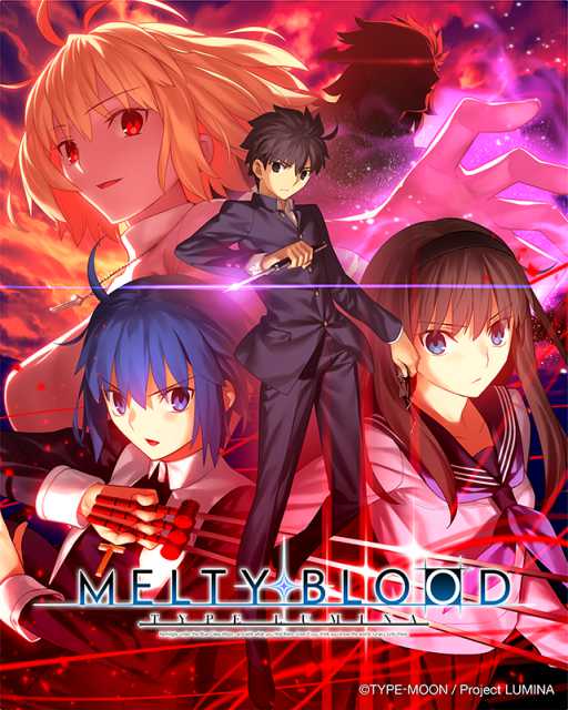 20210823MELTYBLOOD_TYPELUMINA01