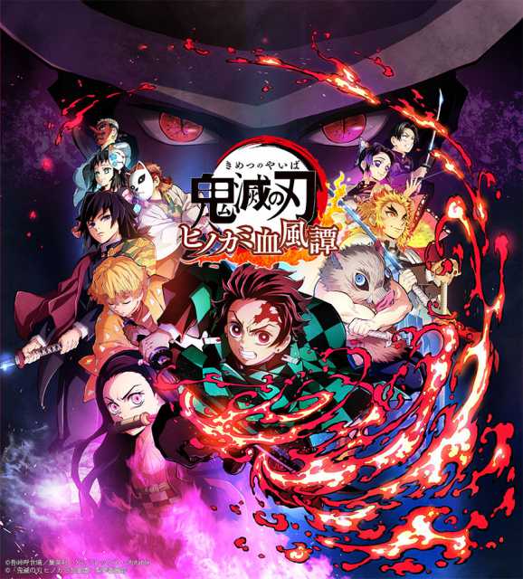 20210823kimetsu0