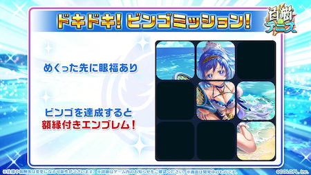 白猫テニス_おせにゃん94_ビンゴミッション