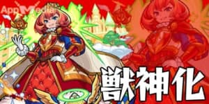 モンスト 秋刀竜 サンマドラゴンの評価と適正クエスト Appmedia