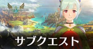 モンハンストーリーズ2 ボルボロス亜種の入手方法とオトモン情報 タマゴの模様も掲載 Mhst2 Appmedia