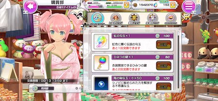 シノマス_バケーションバッジ_購買部