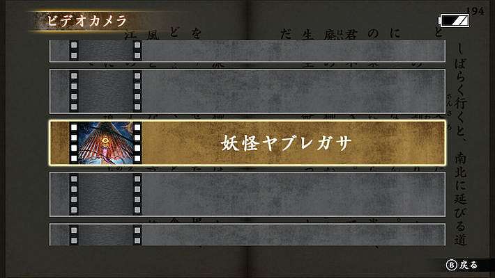 02_悪夢の妖怪村