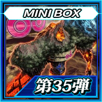 MINIBOX-_35弾