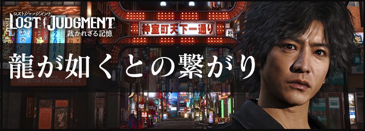 PS4 龍が如く シリーズ＋ロストジャッジメント 【9本セット売り】ゲーム