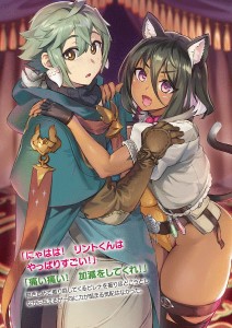 GCノベルズ_0826_8