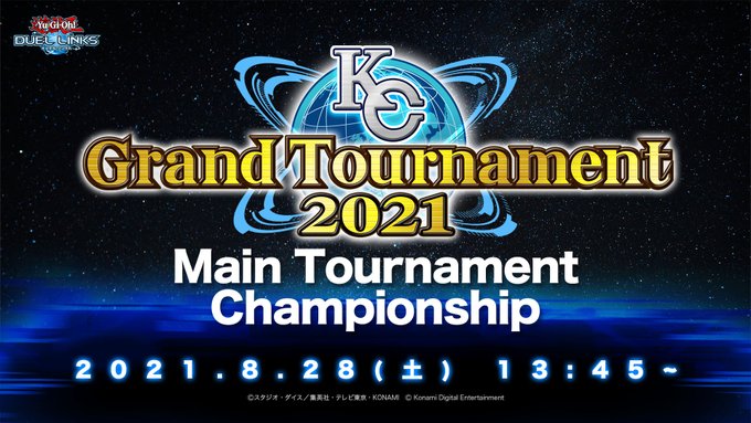 遊戯王デュエルリンクス】KCグランドトーナメント2021イベント情報