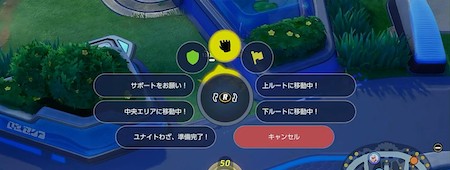 ポケモンユナイト_マスタークイックチャット