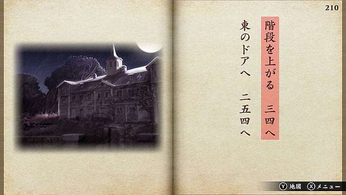 01_悪夢の妖怪村