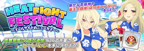 シノマス_HEAT FIGHT FESTIVAL 〜プールサイドのニューカマー〜