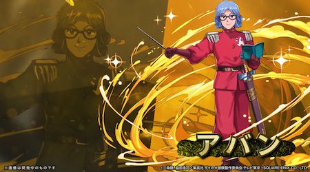 パズドラ_アバン_進化前_ダイの大冒険コラボ