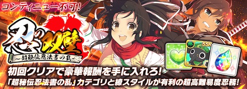 シノマス_忍の双壁〜超秘伝忍法書の乱〜