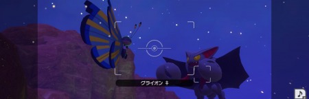 ポケモンスナップ_ねぼすけグライオン_あくび