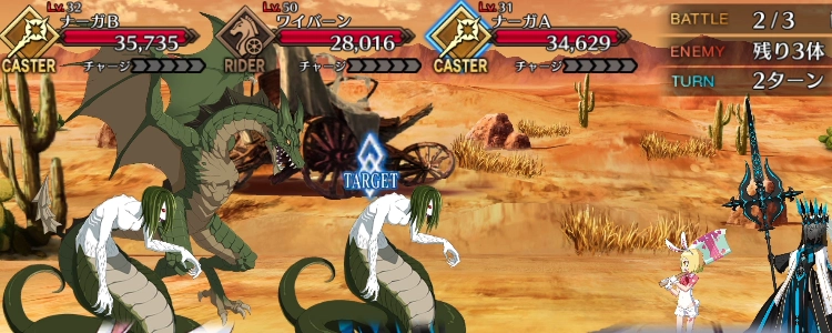 FGO_84