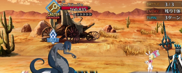 FGO_85