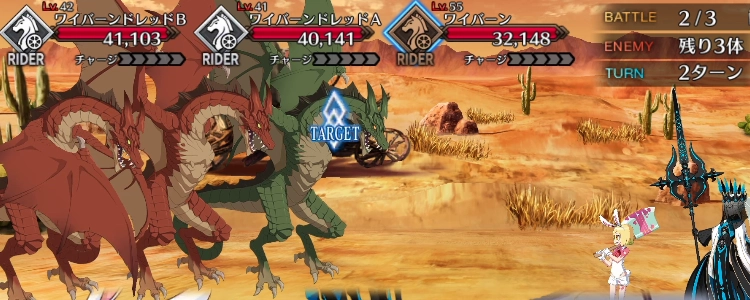 FGO_86