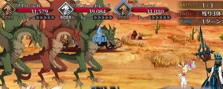 FGO_87