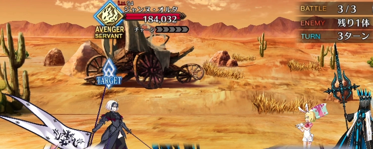 FGO_88