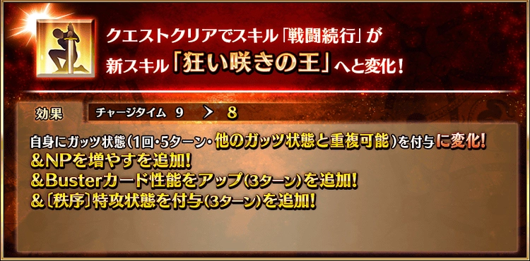 FGO_91