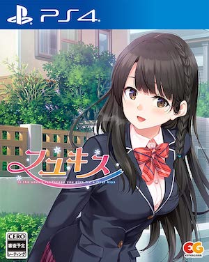 フユキス】発売日や予約特典などのゲーム最新情報 | AppMedia