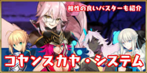 Fgo 1 5部 アガルタ 攻略 Appmedia