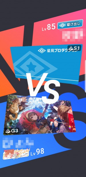 アイプラ_対戦演出