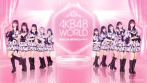 【AKB48 WORLD】<br />
事前登録＆アプリ最新情報