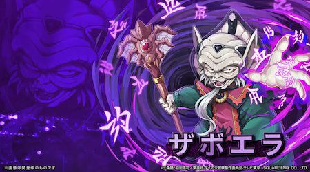 パズドラ_ザボエラ_ダイの大冒険コラ