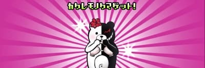 ダンガンロンパ1_カクレモノクマを見つける