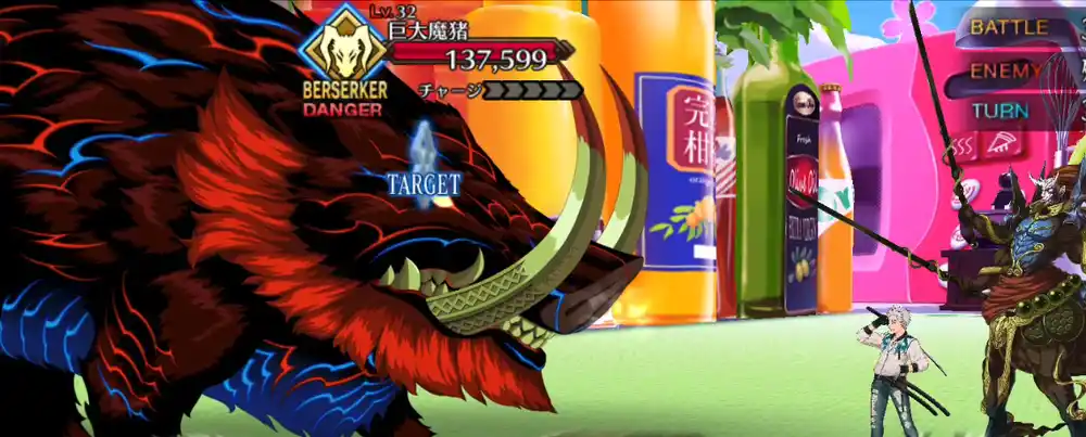 fgo 2025-09-05 20.03.51