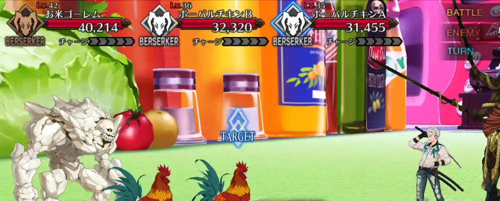 fgo 2025-09-05 20.08.14