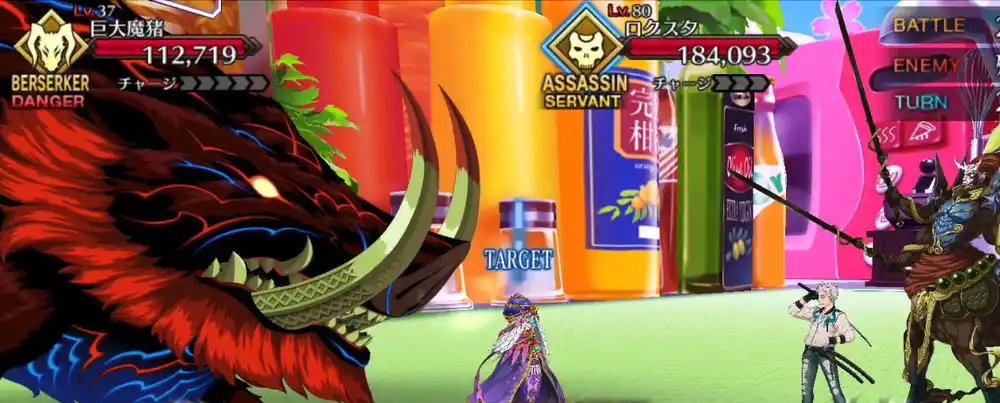 fgo 2025-09-05 20.08.59