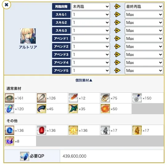 fgo_2026-01-13_12_53_56