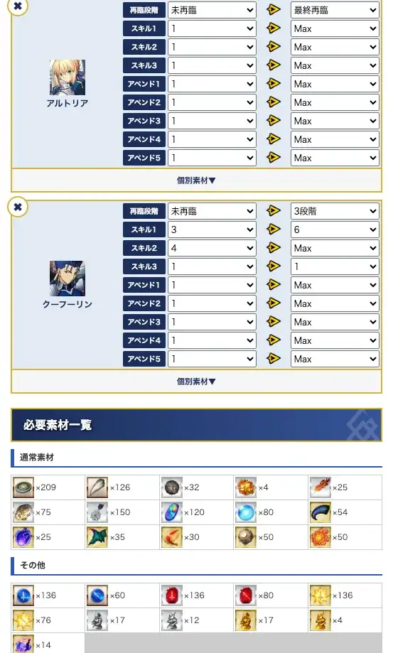 fgo_2026-01-13_13_59_43