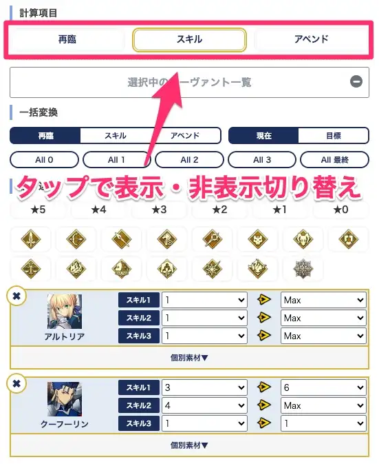 fgo_2026-01-13_14_04_18