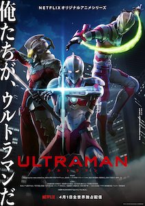 ULTRAMAN