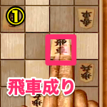 ロストジャッジメント_詰将棋_其の十1