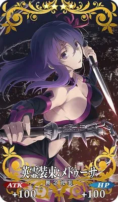 FGO_英霊装束：メドゥーサ_イメージ