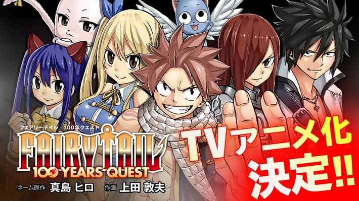 Tvアニメ化決定 Fairy Tail 100 Years Quest Appmedia