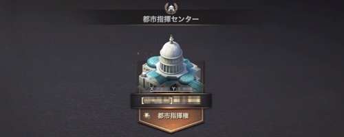 WARPATH、戦略要地