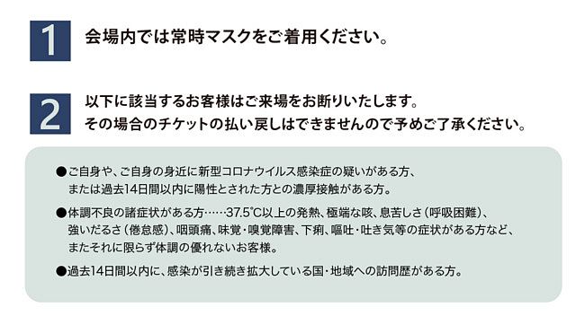 10周年記念イベント_210922_お願い2