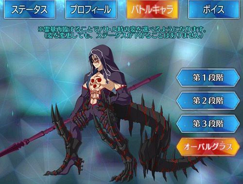 Fgo クーフーリン オルタ の評価 必要素材とスキル上げ優先度 Appmedia
