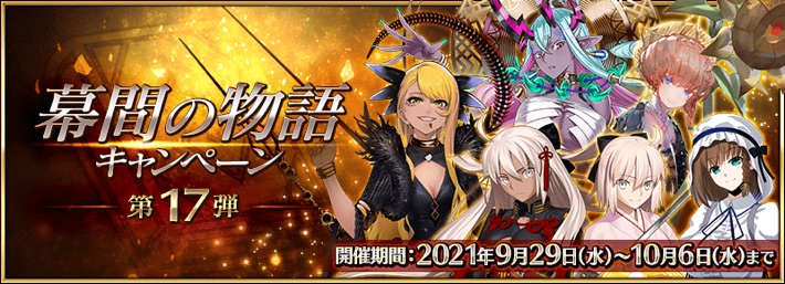 Fgo 速報 最新情報まとめ Appmedia