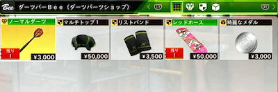 ロストジャッジメント_ガールズバー_ノーマルダーツ