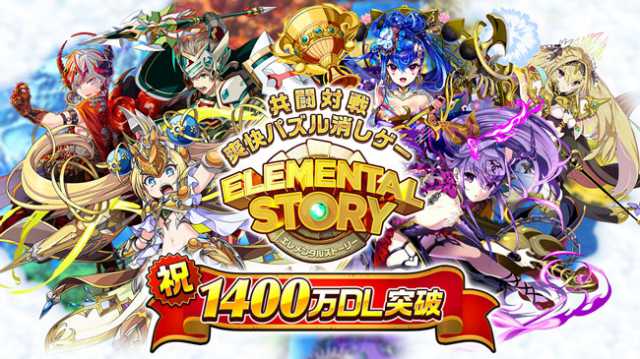 20210901elementalstory018