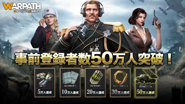 20210915WARPATH01