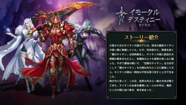 20210917ImmortalDestiny04