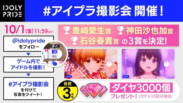 20210928IDOLYPRIDE03