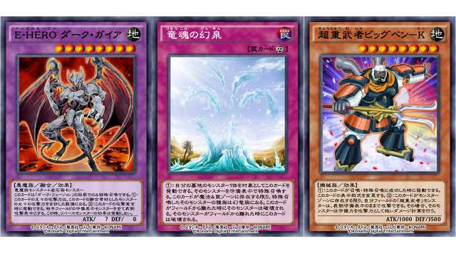 20210929duel_links05