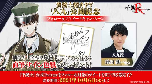 20210929:senjyushi_game05